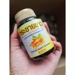 เจ้าสัวสมุนไพร แก้ปวดเมื่อย ปวดข้อ ปวดเข่า 5กระปุก แถม กระชายขาว 1ปุก ฟรี!!! ขนาด 30แคปซูล ส่งฟรี กษัยเส้น ของแท้!! พร้อมส่ง