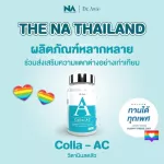 Free vitamins, free delivery !!! Colla-AC Dr.Awie vitamins, reducing acne, radiant skin, collagen, 1 bottle, 30 capsules ready to deliver.