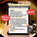 Free delivery !!! Cold black sesame oil nourishes the brain, nourishes bones, reducing stress, easy to sleep, Black Sesame Oil Pinkpure, black sesame oil, calcium, vitamins.