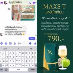 Sodium driving tea, easy to control the weight, Maxs T Maxst, PROMOTION MAXS T. 1 box of tea tea, 25 pieces, free delivery