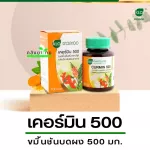 Khalalaor white, Curmin 500, Kermin 500, turmeric, capsules 100 capsules/colic, flatulence, acid reflux.