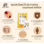 เบญจออยล์ ออริจินัล Benja Oil Original