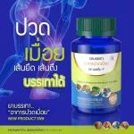 SN9 Relieve SN9, buy 1 get 1 free 1 SN 9 Kasai Herbs, Pain, knee pain, legs, tight lines