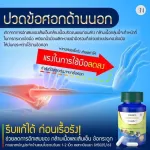 SN9 Relieve SN9, buy 1 get 1 free 1 SN 9 Kasai Herbs, Pain, knee pain, legs, tight lines