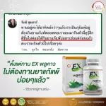 EX, betel beloved herbs, increase immunity, vitamin EX, reduce allergy, flu, pneumonia, immunity, body, small jar, 30 capsules