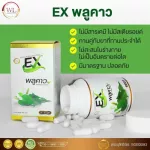 EX, betel beloved herbs, increase immunity, vitamin EX, reduce allergy, flu, pneumonia, immunity, body, small jar, 30 capsules