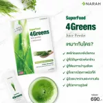 Narah Nara, Fresh vegetable juice, 4Greens Juice Powder powder Easy to eat with drinking, containing 30 sachets