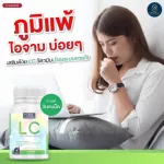 LC Lung Cleanser NBL, LC, vitamin D -detoxing, detoxifying lungs, coughing chronic coughing Protect 1 jar cancer. Free delivery.