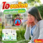 LC Lung Cleanser NBL, LC, vitamin D -detoxing, detoxifying lungs, coughing chronic coughing Protect 1 jar cancer. Free delivery.