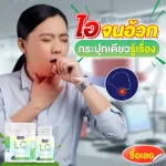LC 2 แถม 1 ส่งฟรี!!!  วิตามิน บำรุงปอด ภูมิแพ้ ไซนัส หอบหืด ดีท็อกปอด  ล้างสารพิษสะสมในปอด ให้ปอดสะอาด มีปลายทาง