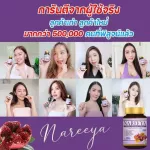Naree herbs for women nareeya. Restore girl, reduce odor, reduce vaginal discharge for 1 bottle of 60 capsules with destinations.
