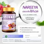 Naree herbs for women nareeya. Restore girl, reduce odor, reduce vaginal discharge for 1 bottle of 60 capsules with destinations.