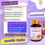 Naree herbs for women nareeya. Restore girl, reduce odor, reduce vaginal discharge for 1 bottle of 60 capsules with destinations.