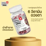 Free delivery, mixed vitamin Swiss Energy Visiovit + B-Complex. Get free premium free gifts.