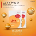 Giffarine Giffarine LC Vitis Plus A LZ VIT Plus A Lutein Eye Dietary Supplement, Vitamin A, Lutein, Zeaxanthin, Vitamin A - 40114