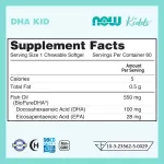 Now Foods,DHA Kids 60 Chewable,Fish Oil "น้ำมันปลา วิตามินเด็ก บำรุงสมอง เพิ่มสมาธิจดจำ ฉลาดเรียนรู้ สายตาดี "