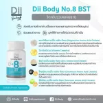 Dii Body สูตร +-8 BST วิตามินและแร่ธาตุจำเป็นช่วงคุมน้ำหนัก30เม็ดสีฟ้า