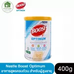 Boost Optimum Boost Optimum, complete formula, whey protein for the elderly size 400 grams