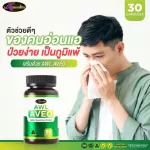 2แถม2  AWL AVEO ขนาด 30 แคปซูล  ราคาเพียง 1,290 บาท