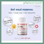 Synchic collagen, hair loss, Homone acne, Zinc & Collagen Giffarine, Sink and Collagen Giffarine | Reduce acne, clear face, vitamin dietary supplement 100004