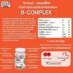 ส่งฟรี Swiss Energy B-Complex 3 กระปุก ฟรีแก้วน้ำ Sustained Release Capsule วิตามินบีรวม ดูแลระบบประสาทและสมอง