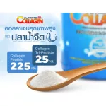คอลลาเจน Ultimate ขนาด 50 กรัม จำนวน 5 ซอง มีของแถม