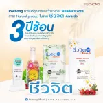 Pochong Pochong 32 types of 3 small bottles of herbal water