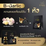 B-GARLIC Black Garlic, 100 grams of Bigalic, 1 box
