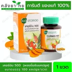 Khalalaor white, Curmin 500, Kermin 500, turmeric, capsules 100 capsules/colic, flatulence, acid reflux.