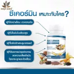 ผลิตภัณฑ์เสริมอาหาร BENJA OIL SECURMIN เบญจออยล์ ซีเคอร์มิน 5 กระปุก แถม 5 กระปุก