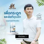 ผลิตภัณฑ์เสริมอาหาร BENJA OIL SECURMIN เบญจออยล์ ซีเคอร์มิน 5 กระปุก แถม 5 กระปุก