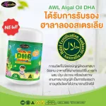 4 แถม 2 AWL ALGAL OIL DHA CHEWABLE KIDS ขนาด 60 แคปซูล ราคา 3,990 บาท