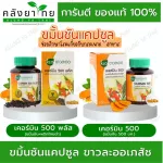 White Turmeric Capsule Kermin 500/Kermin 500 Plus turmeric mixed with black pepper 100 capsule.