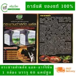 Khaolaor Krachai Black Plus L-Archinine Capsule Nourish the body of the man Reduce white fatigue, 60 capsules