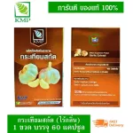 KMP Garlic Extract Garlic extracted 60 capsules, reduce blood lipid, reduce pressure, nourishing the heart, dragon, pharmacist without odor.