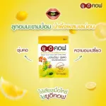 UECOF HONEY LEMON HERBAL CANDY UEE COUE COFE COOF Calf Makhom Makhom Fort of Honey Mixed with 20 sachets, containing 20 tablets/envelope