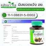 Set คู่ x2 สุดคุ้ม เค-ตรีผลา ชนิดแคปซูล 60 แคปซูล/ขวด ขาวละออ พร้อมส่ง