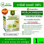 White Krachai extracted Krachai extract 1 bottle of Finger Root Extract KMP.
