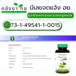 Herbal One Moringa มะรุมแคปซูล อ้วยอันโอสถ ลดน้ำตาลในเลือด ป้องกันเบาหวาน ลดความดัน เหน็บชา  100 แคปซูล