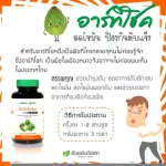 Set Double x2 Artichoke Artichok An Osotsm / Herbal One Nourishes Liver, Liver, Fat Liver