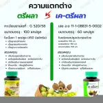 Khaolaor K-Triphala, K-Tri Pha 60 capsules, enhances immunity, resolving heat in thirst, nourishing the body and delivering.