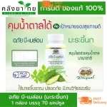 อภัยบี-เมล่อน  ABHAI B-MELON