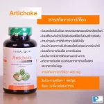 Set Double x2 Artichoke Artichok An Osotsm / Herbal One Nourishes Liver, Liver, Fat Liver