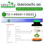 Set Double x2 Artichoke Artichok An Osotsm / Herbal One Nourishes Liver, Liver, Fat Liver