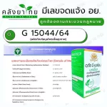 อภัยบี-เมล่อน  ABHAI B-MELON