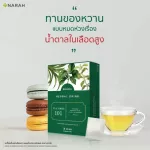 Narah Tea Series 101 Sugar Control, 1 box of herbal tea, 10 packs of 10 sachets