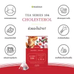NARAH TEA SERIES 104 CHOLESTEROL เครื่องดื่มสมุนไพรผสมกระเจี๊ยบแดง เห็ดหลินจือ Pro 2 ฟรี 1 ขนาด กล่อง บรรจุ 10 ซอง