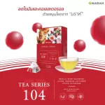 NARAH TEA SERIES 104 CHOLESTEROL เครื่องดื่มสมุนไพรผสมกระเจี๊ยบแดง เห็ดหลินจือ Pro 2 ฟรี 1 ขนาด กล่อง บรรจุ 10 ซอง
