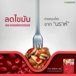 NARAH TEA SERIES 104 CHOLESTEROL เครื่องดื่มสมุนไพรผสมกระเจี๊ยบแดง เห็ดหลินจือ Pro 2 ฟรี 1 ขนาด กล่อง บรรจุ 10 ซอง