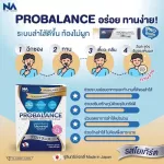 ProBalance Jelly Thena Pobiotic Probiotic Problem Care is difficult to excrete. Children. Children are delicious, easy to digest, comfortable, 1 box containing 20 sachets, free delivery.